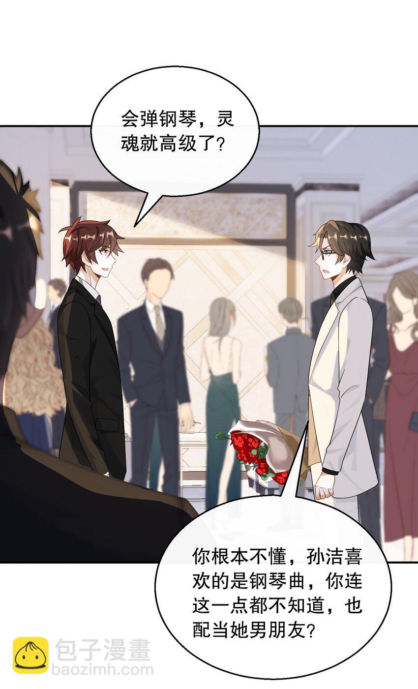 031 钢琴王子登场-第31话