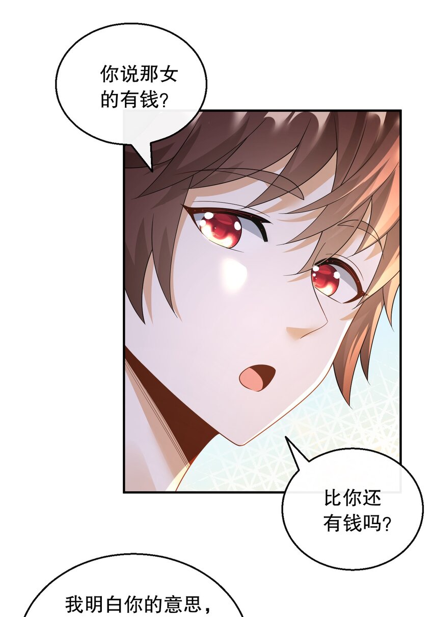 033 是兑现奖励的时候了-第33话