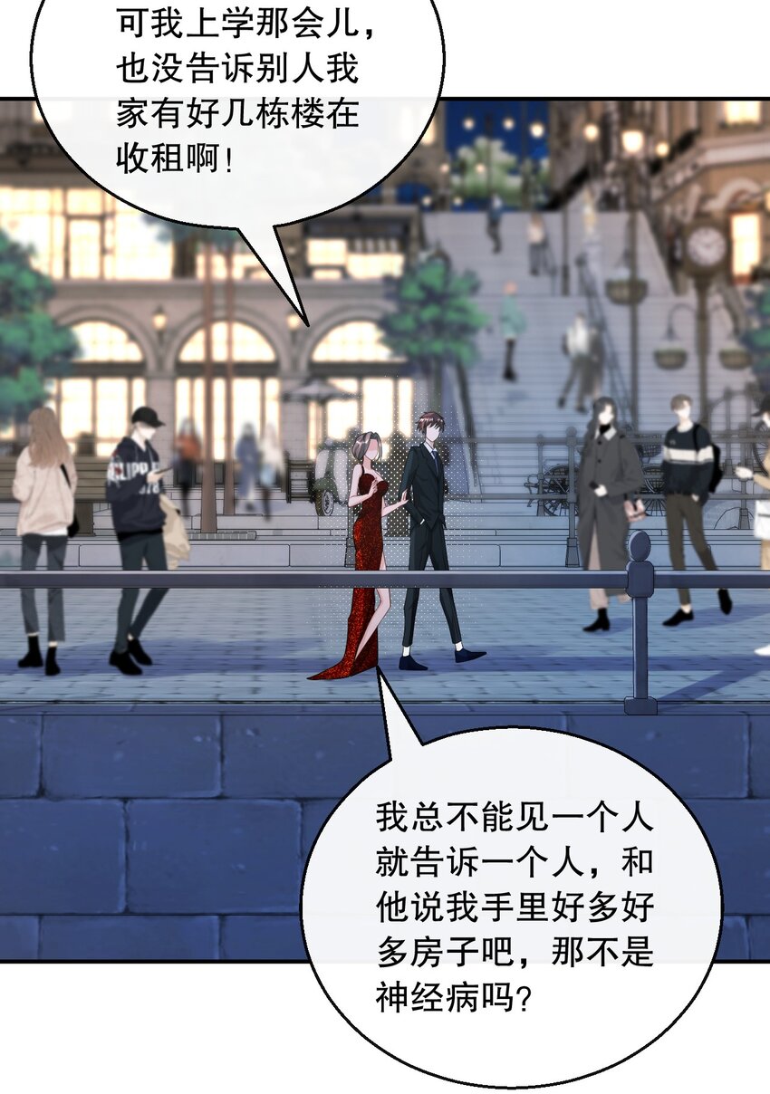 033 是兑现奖励的时候了-第33话