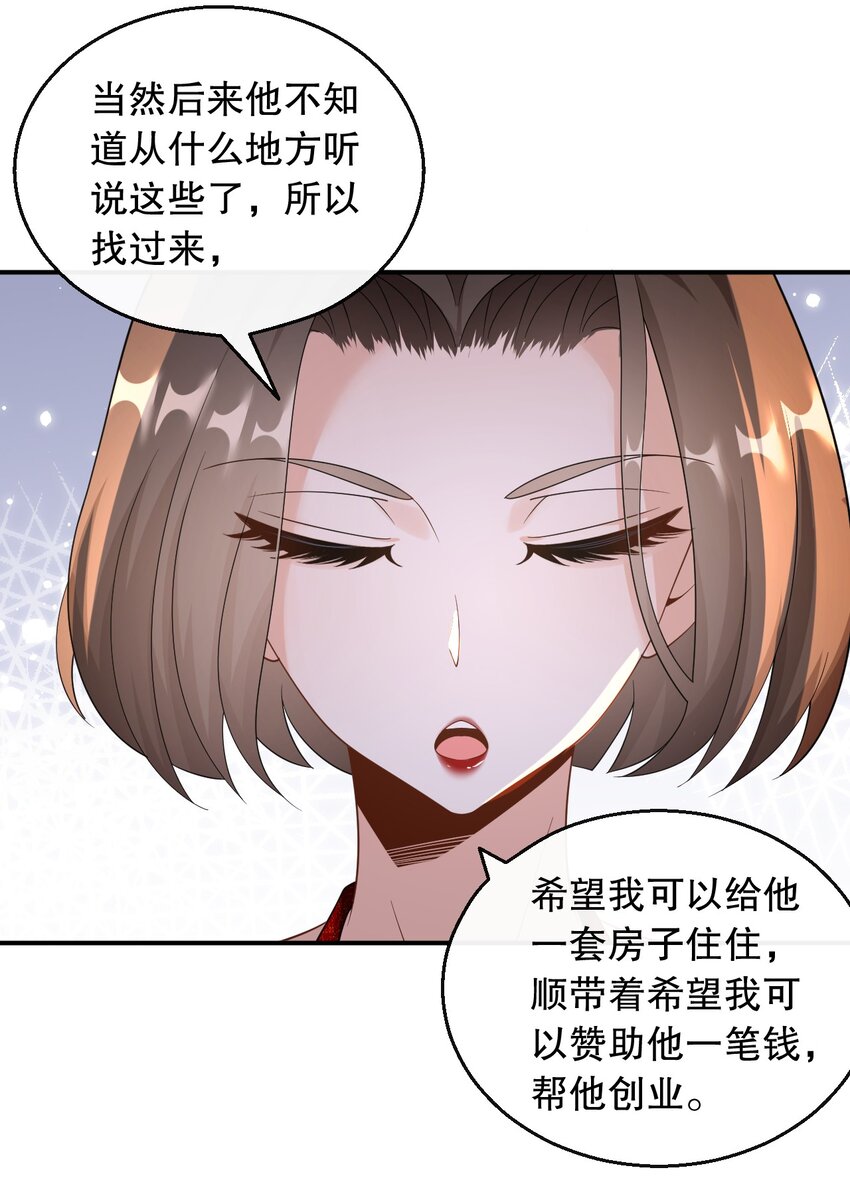 033 是兑现奖励的时候了-第33话