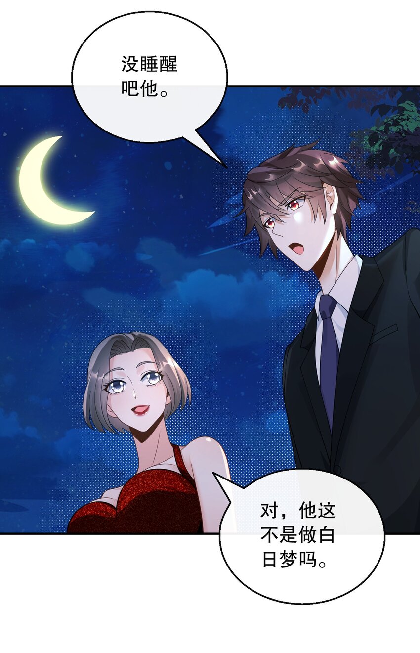 033 是兑现奖励的时候了-第33话