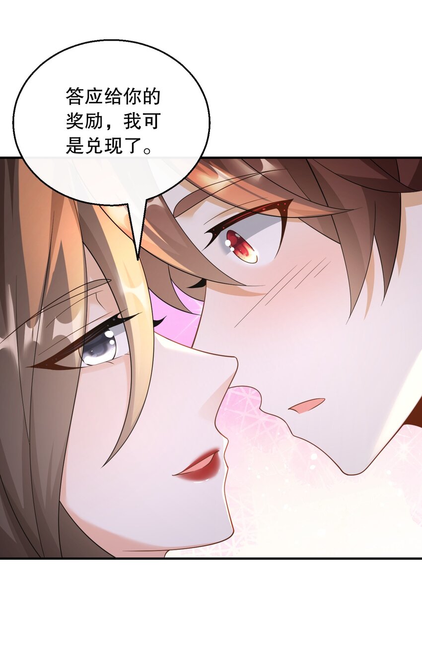 033 是兑现奖励的时候了-第33话