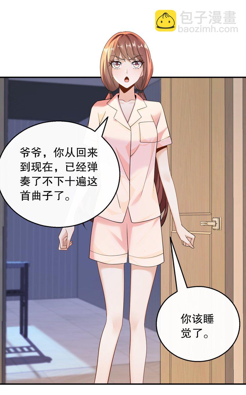 033 是兑现奖励的时候了-第33话