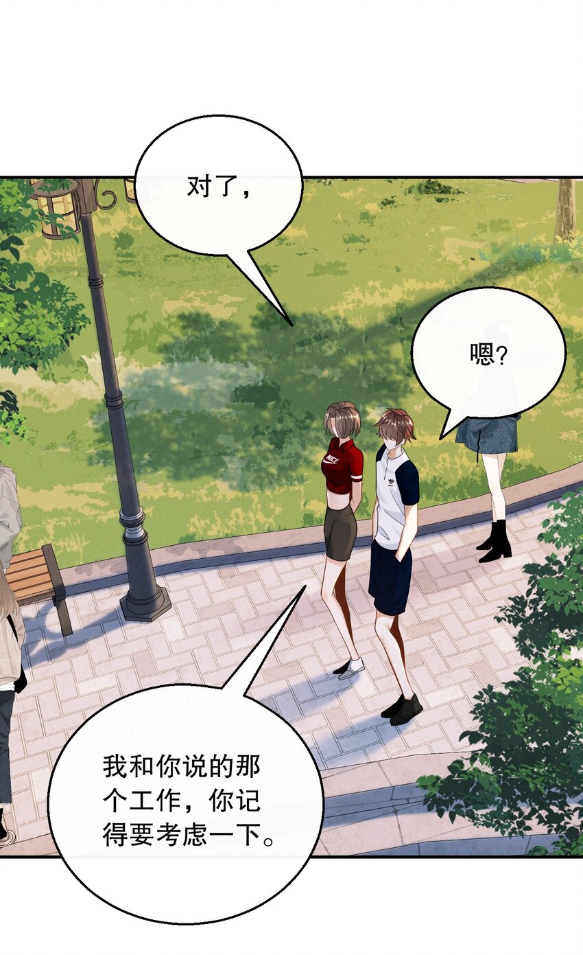 033 是兑现奖励的时候了-第33话
