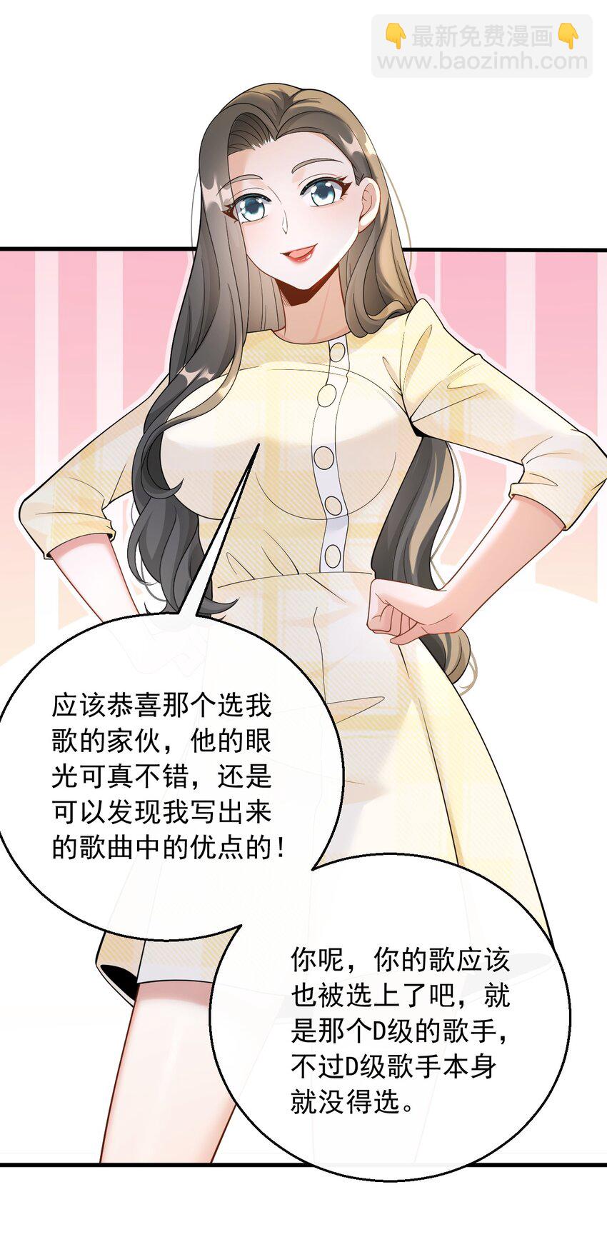 035 谷底歌手的上坡路-第35话