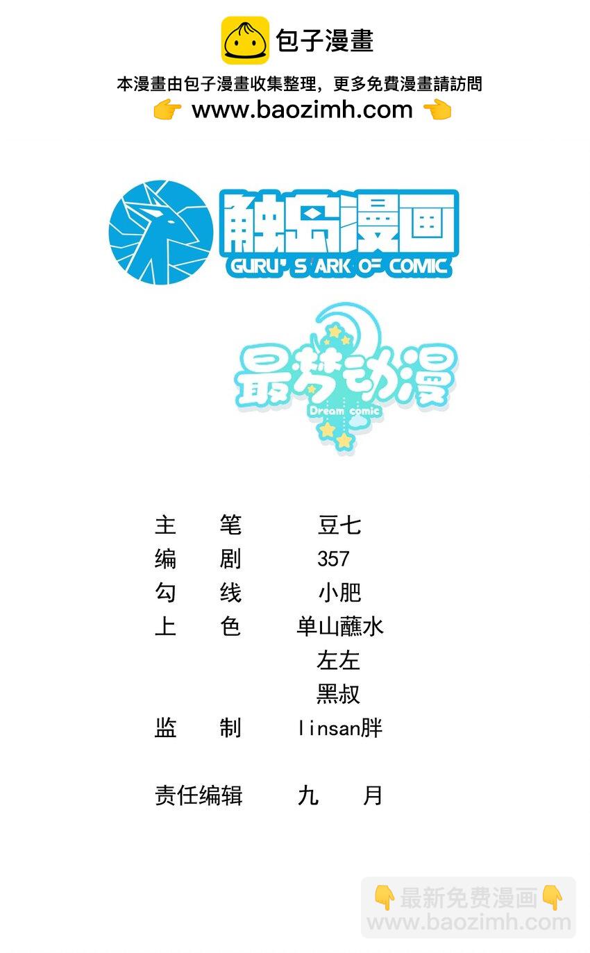 037 规定也可以不遵守-第37话
