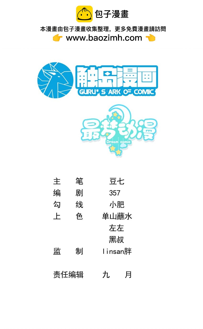 005 新目标，曲皇之路的起点-第5话