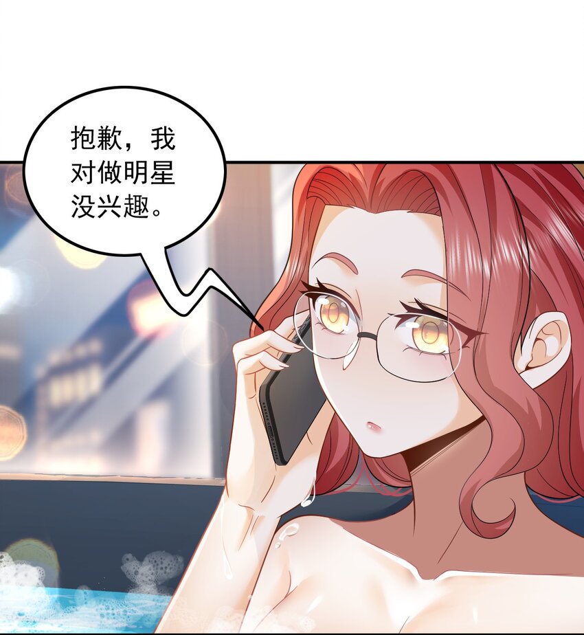 005 新目标，曲皇之路的起点-第5话