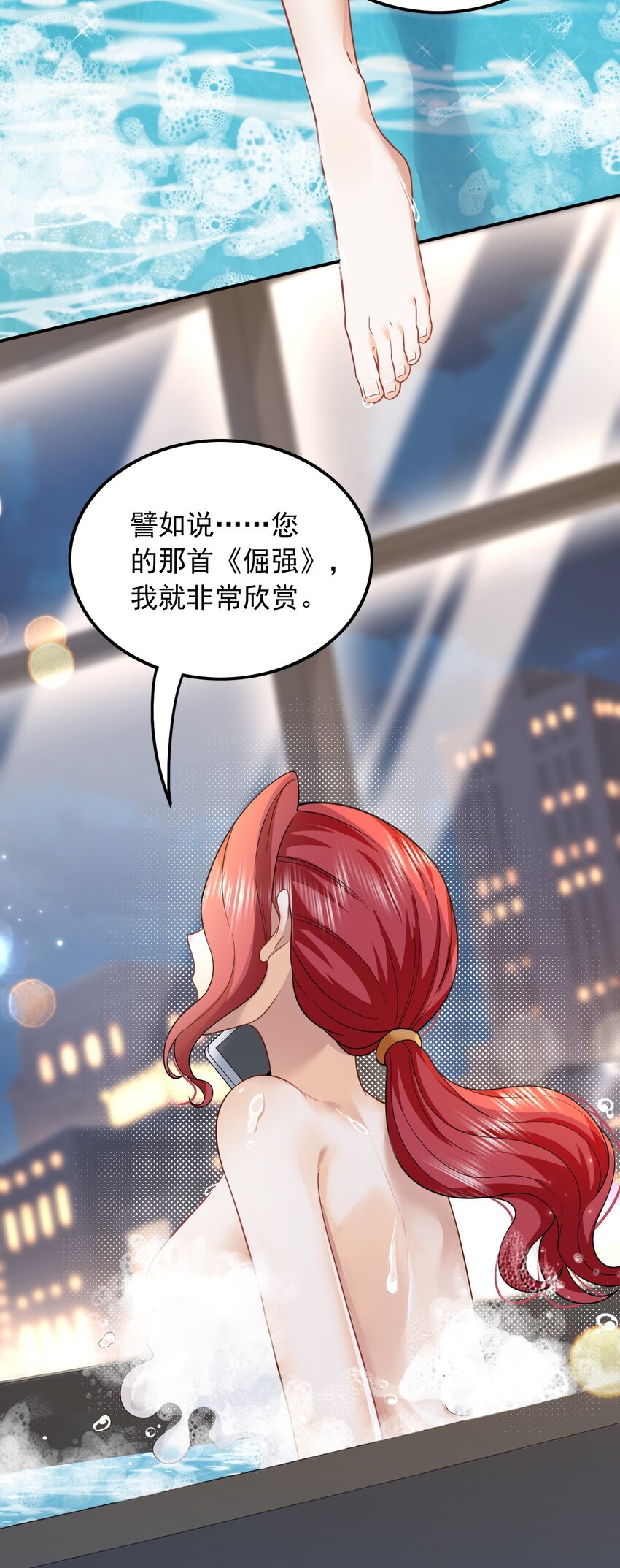 005 新目标，曲皇之路的起点-第5话
