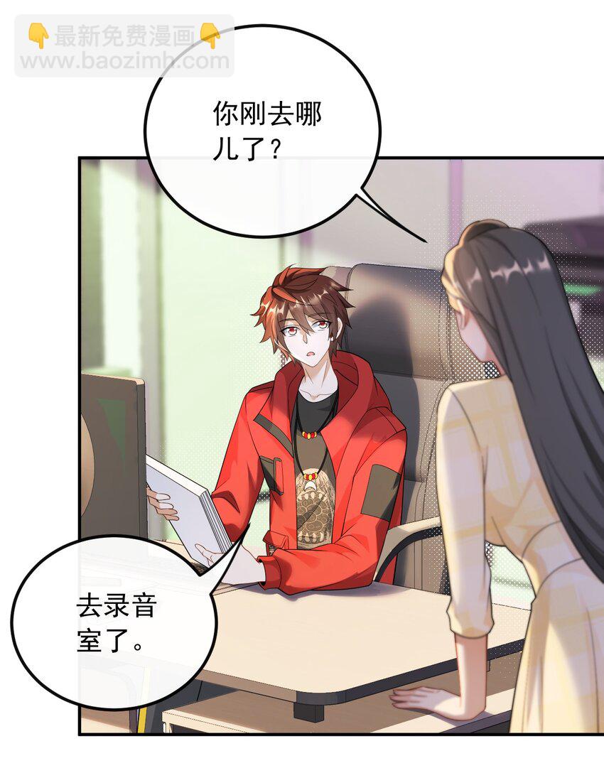 039 打两份工-第39话