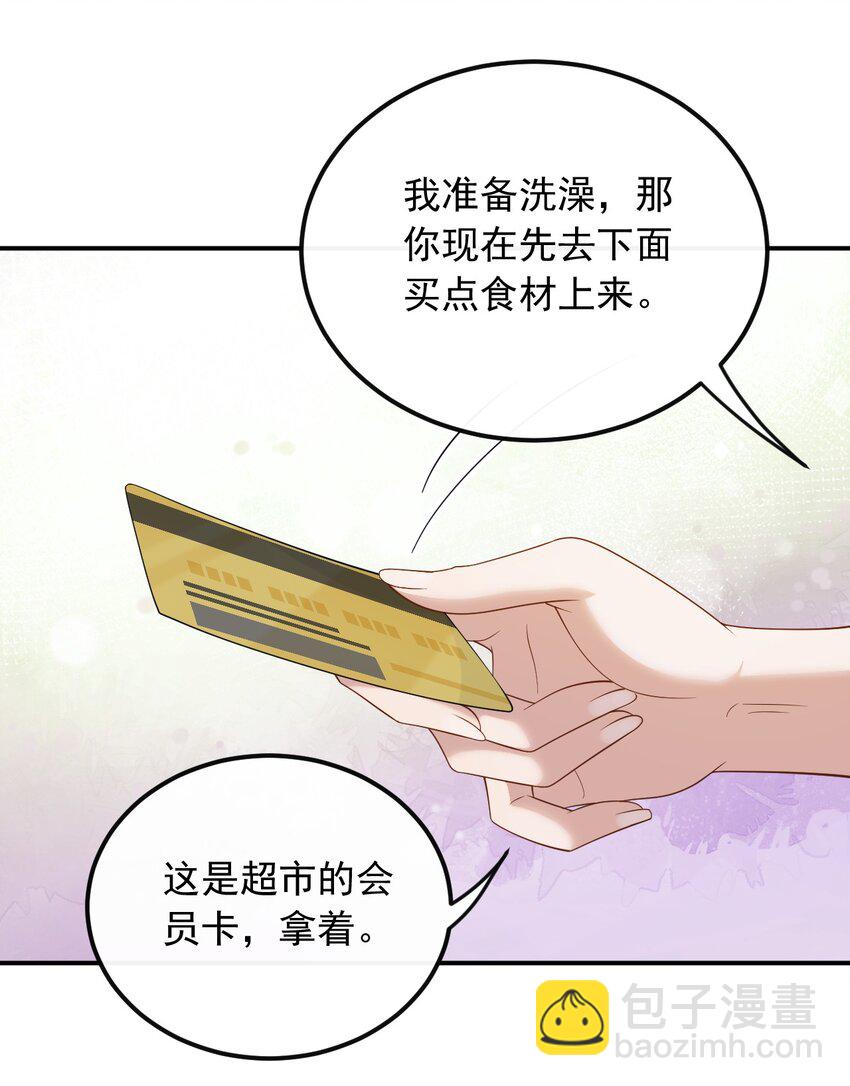 039 打两份工-第39话