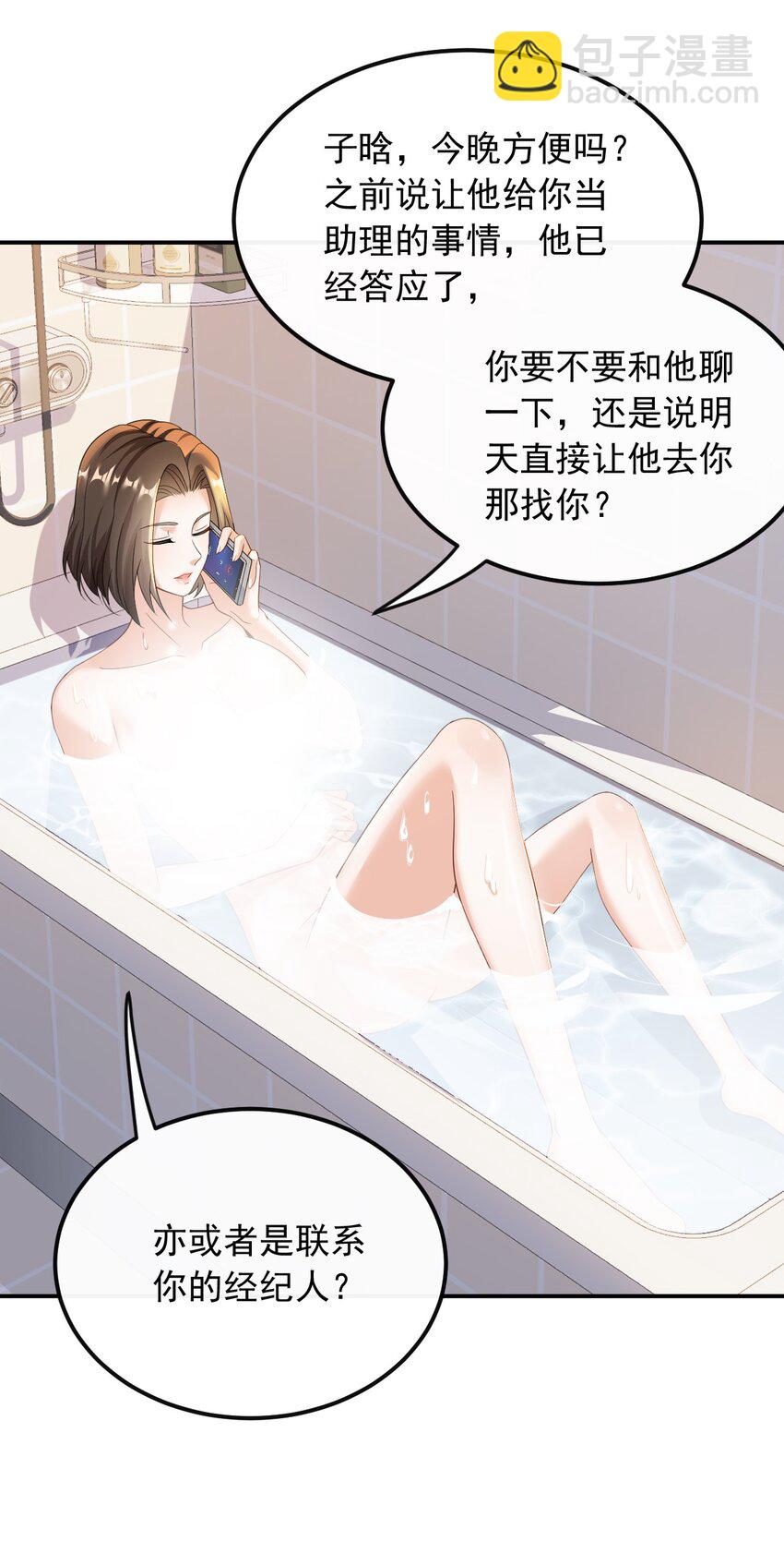 039 打两份工-第39话