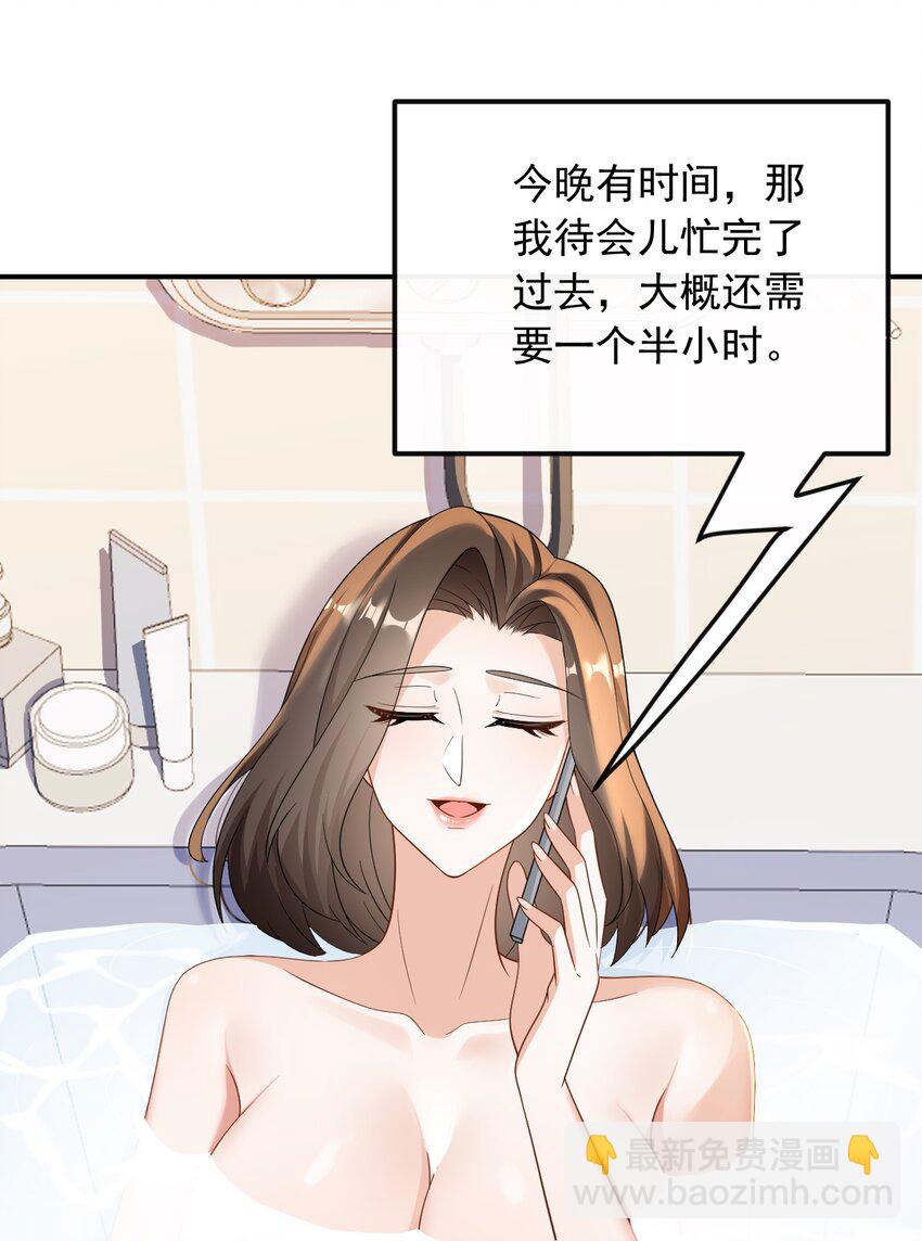 039 打两份工-第39话