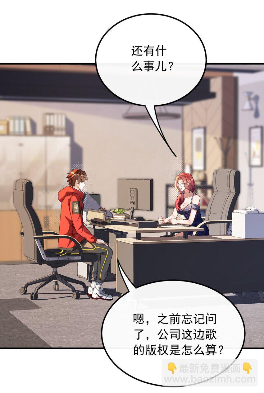 039 打两份工-第39话