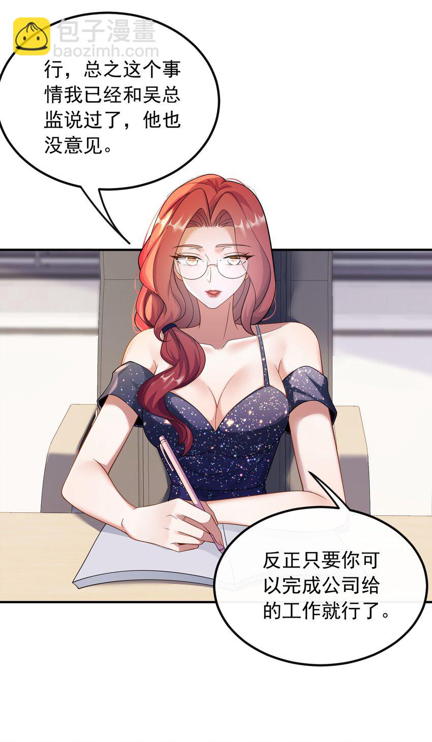 039 打两份工-第39话