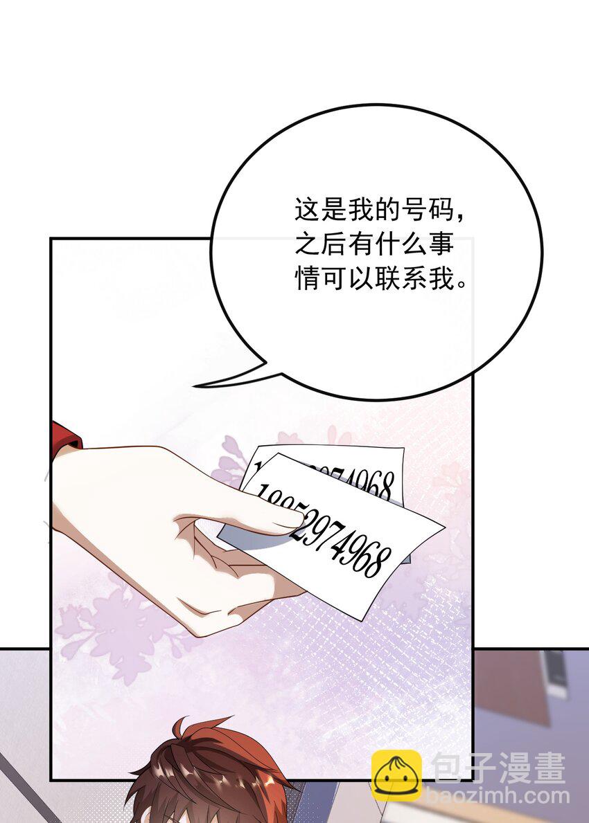 039 打两份工-第39话