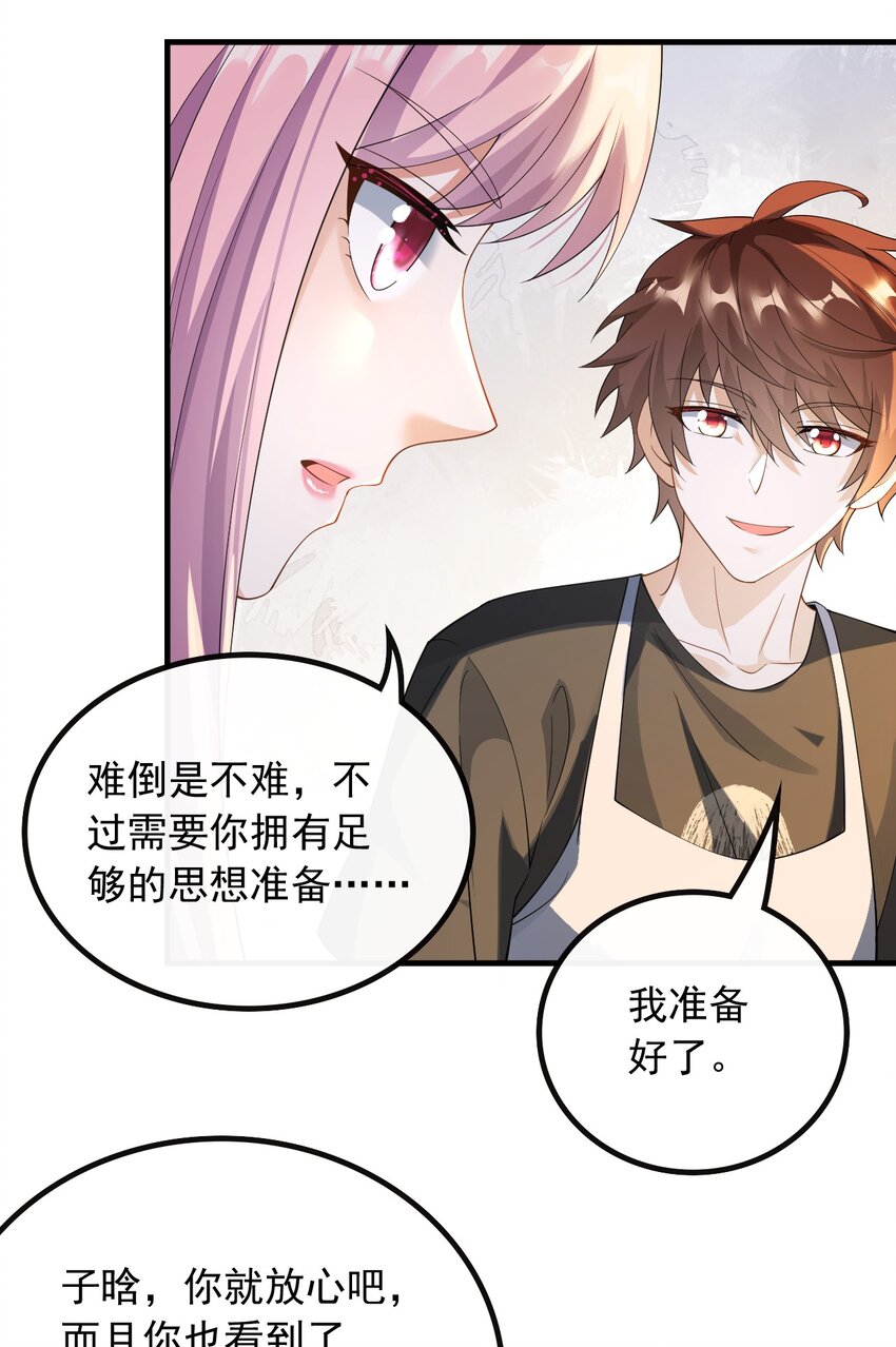 041 底薪三万的小助理-第41话