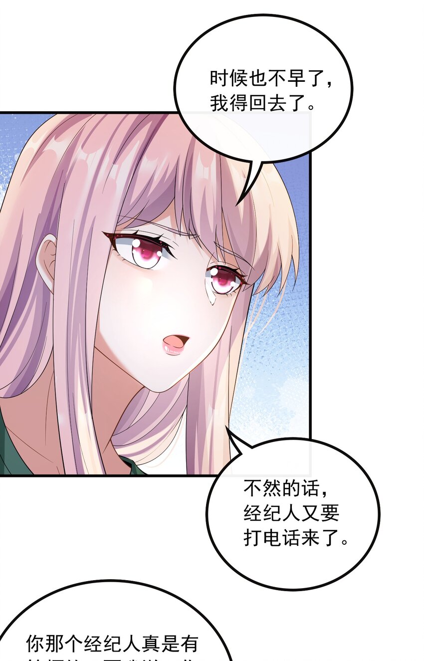 041 底薪三万的小助理-第41话