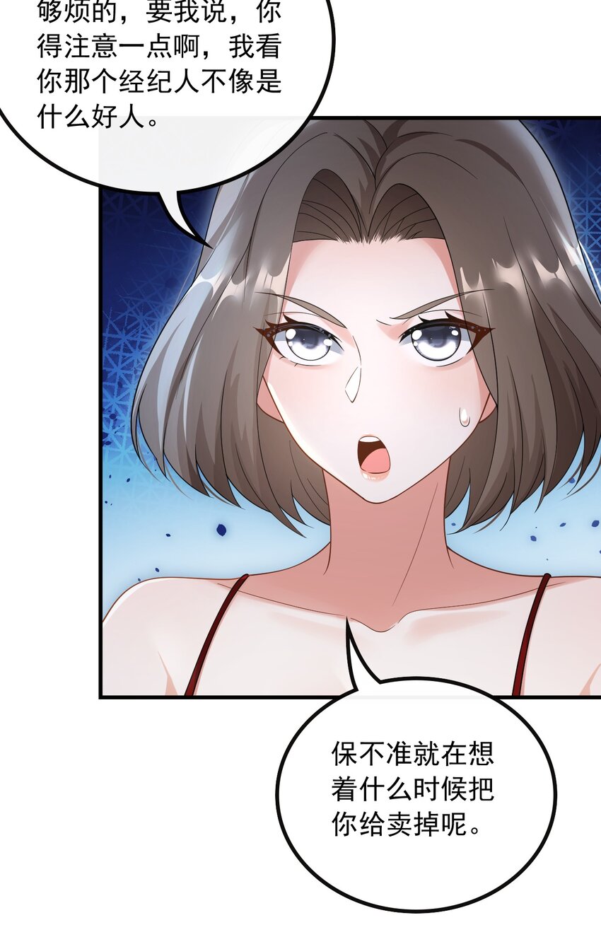 041 底薪三万的小助理-第41话