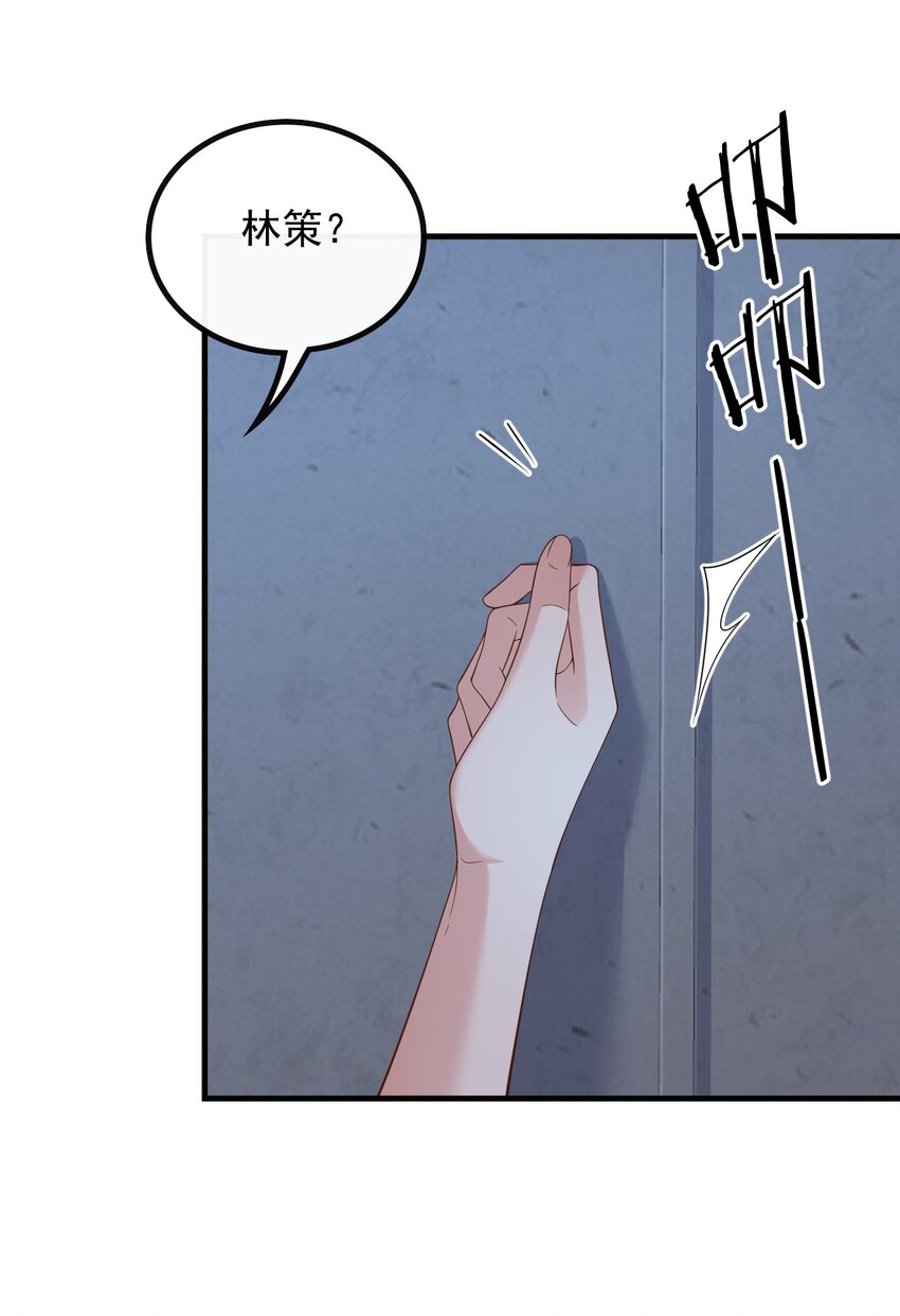 041 底薪三万的小助理-第41话