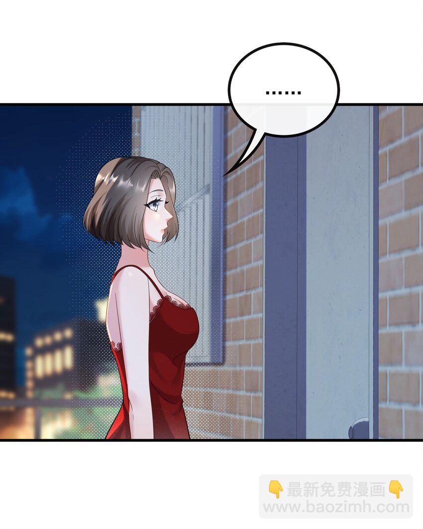041 底薪三万的小助理-第41话