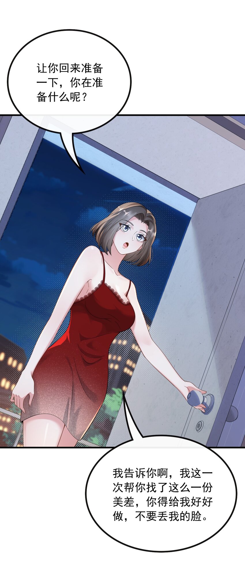 041 底薪三万的小助理-第41话