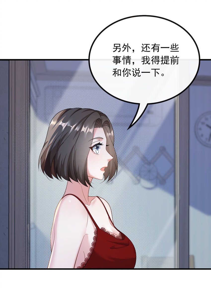 041 底薪三万的小助理-第41话