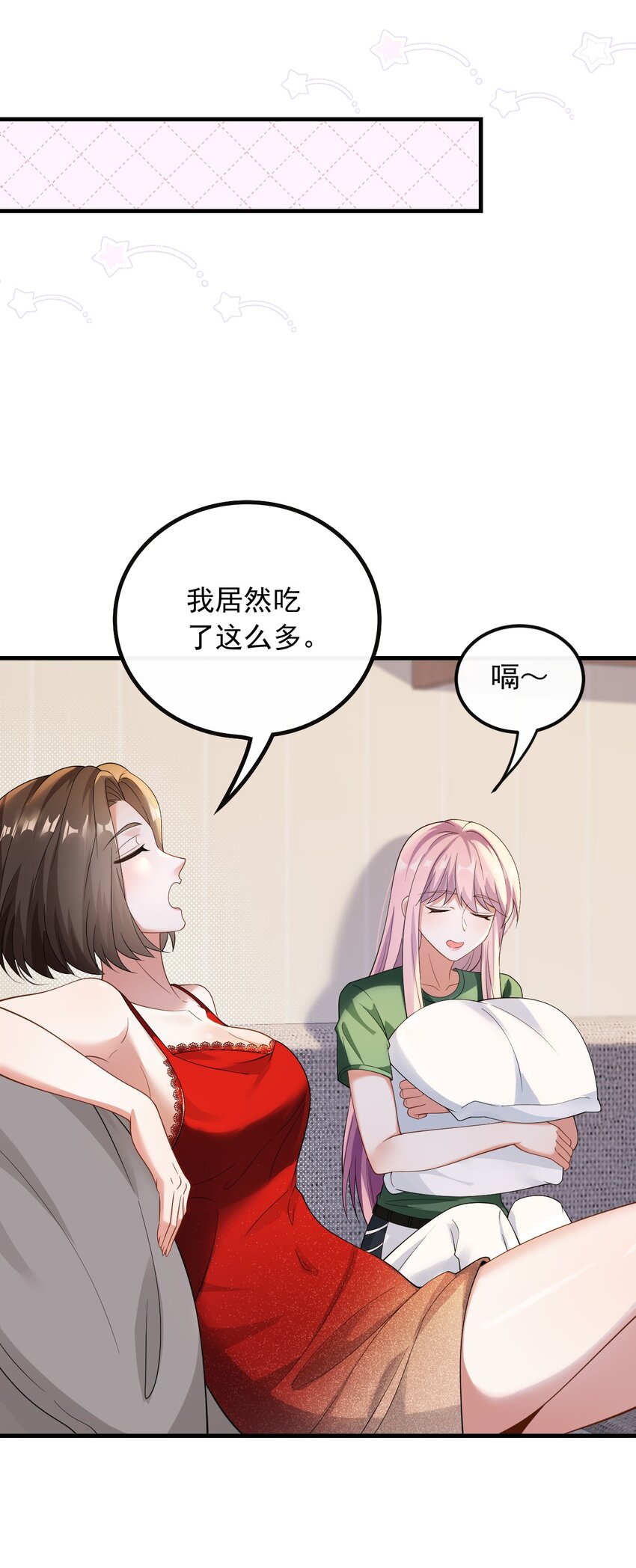041 底薪三万的小助理-第41话