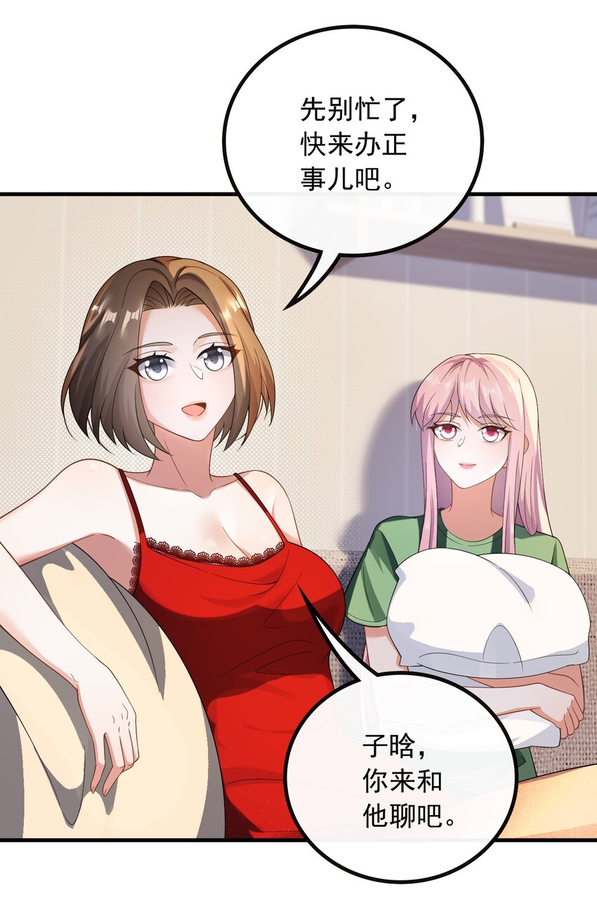 041 底薪三万的小助理-第41话