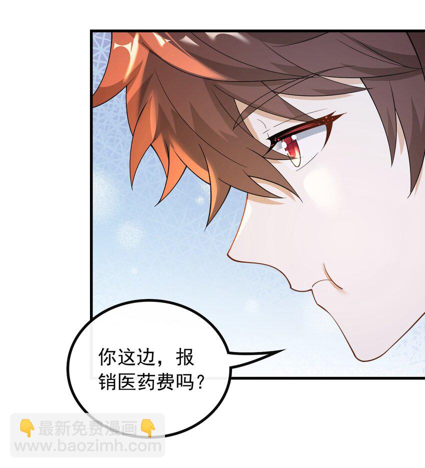 043 给钱就能挨打-第43话