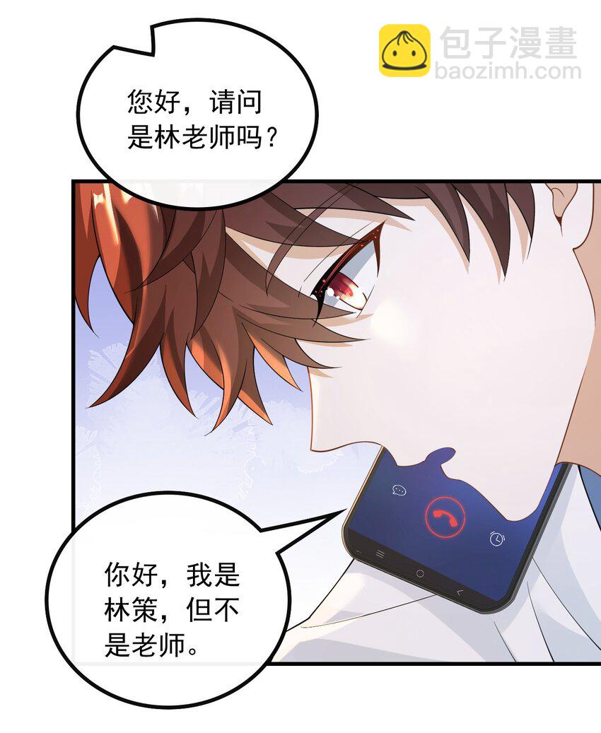 043 给钱就能挨打-第43话