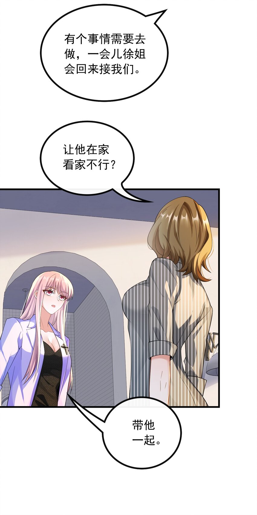 043 给钱就能挨打-第43话