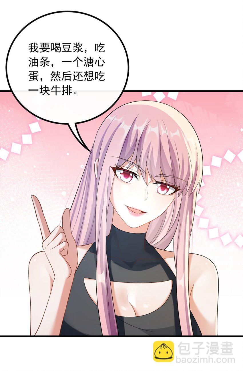 043 给钱就能挨打-第43话
