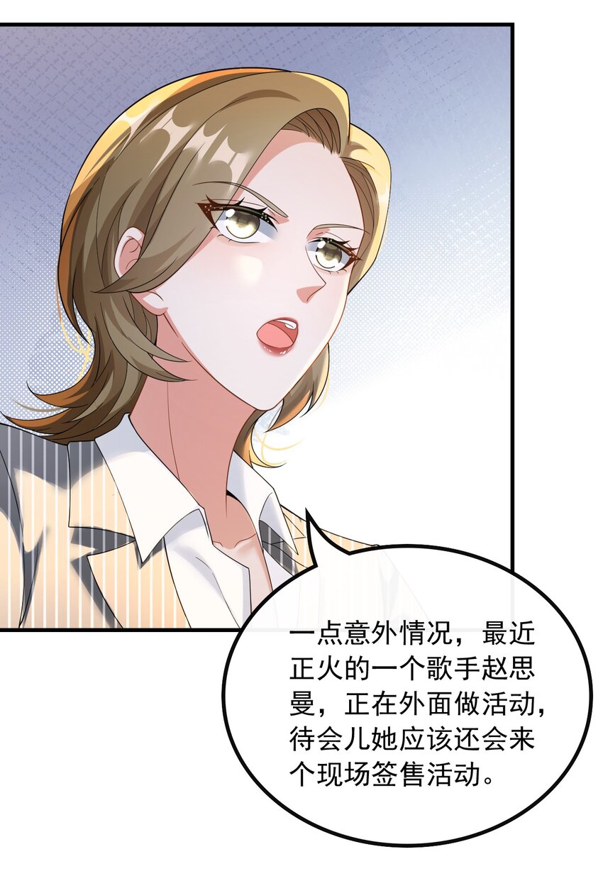 045 他是我的人-第45话