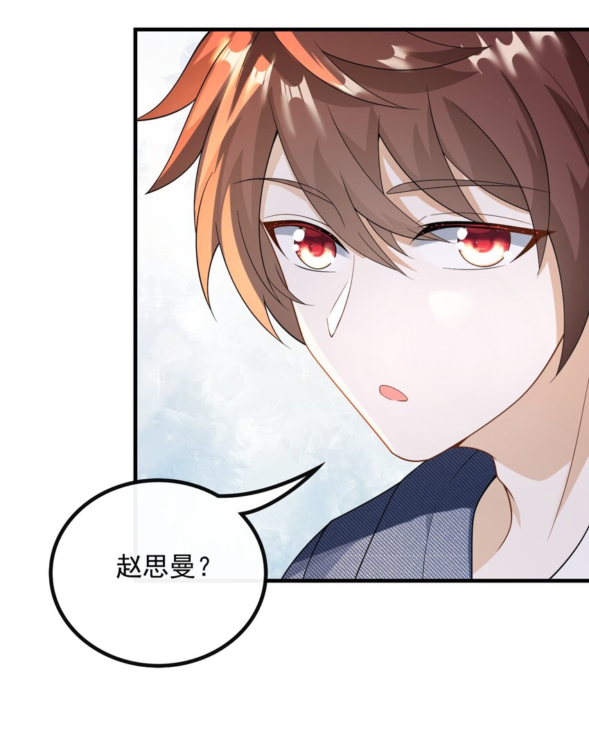 045 他是我的人-第45话