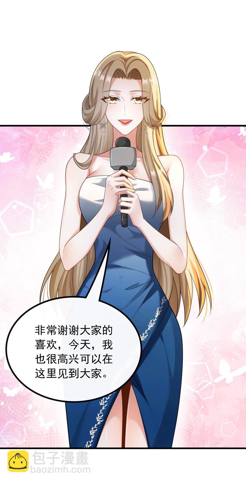 045 他是我的人-第45话