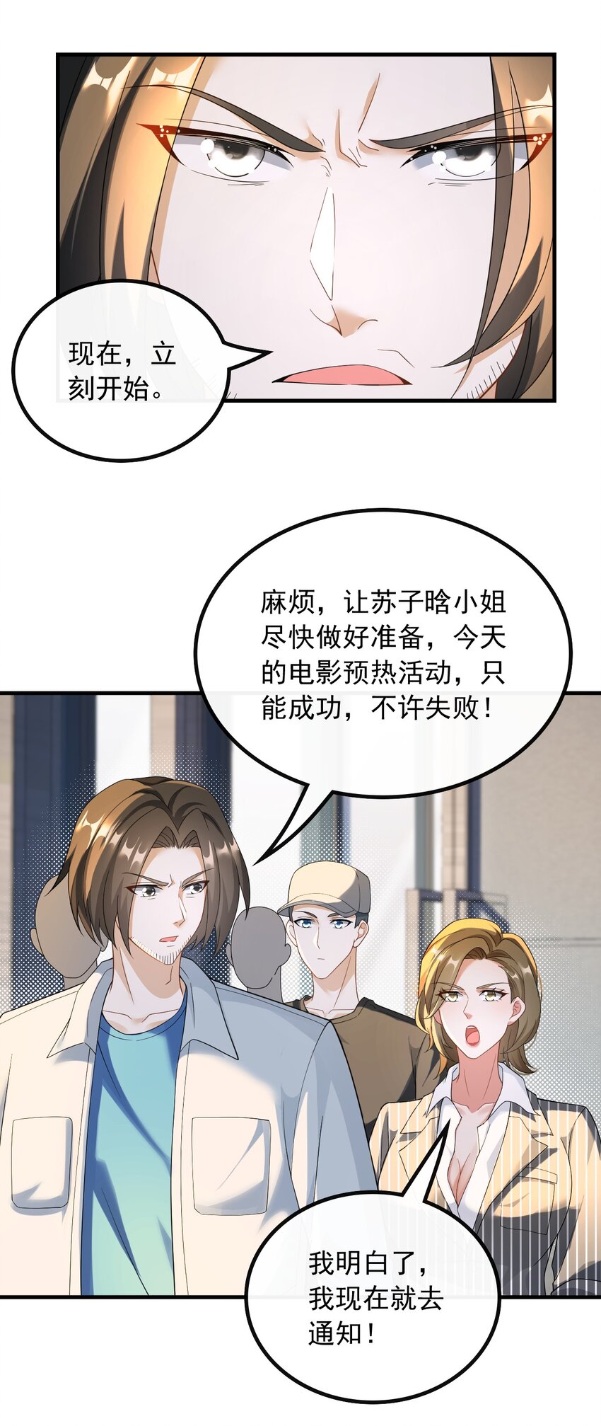 045 他是我的人-第45话