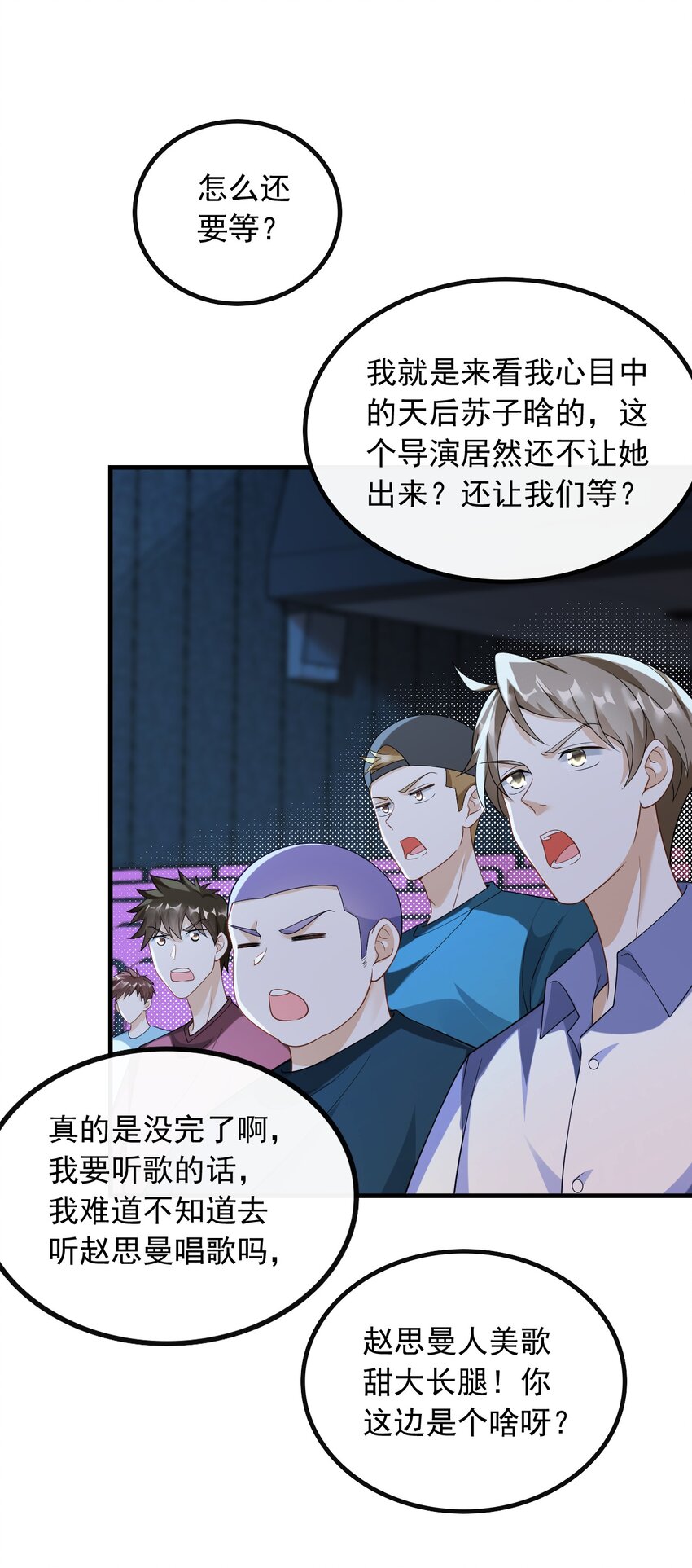 047 那些年的回忆-第47话