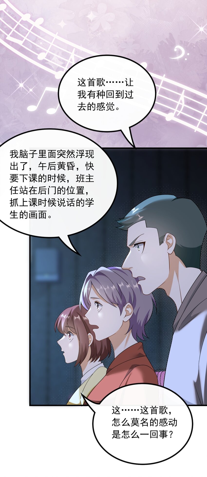 047 那些年的回忆-第47话