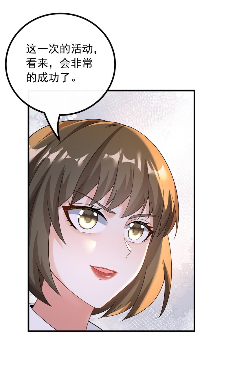 047 那些年的回忆-第47话