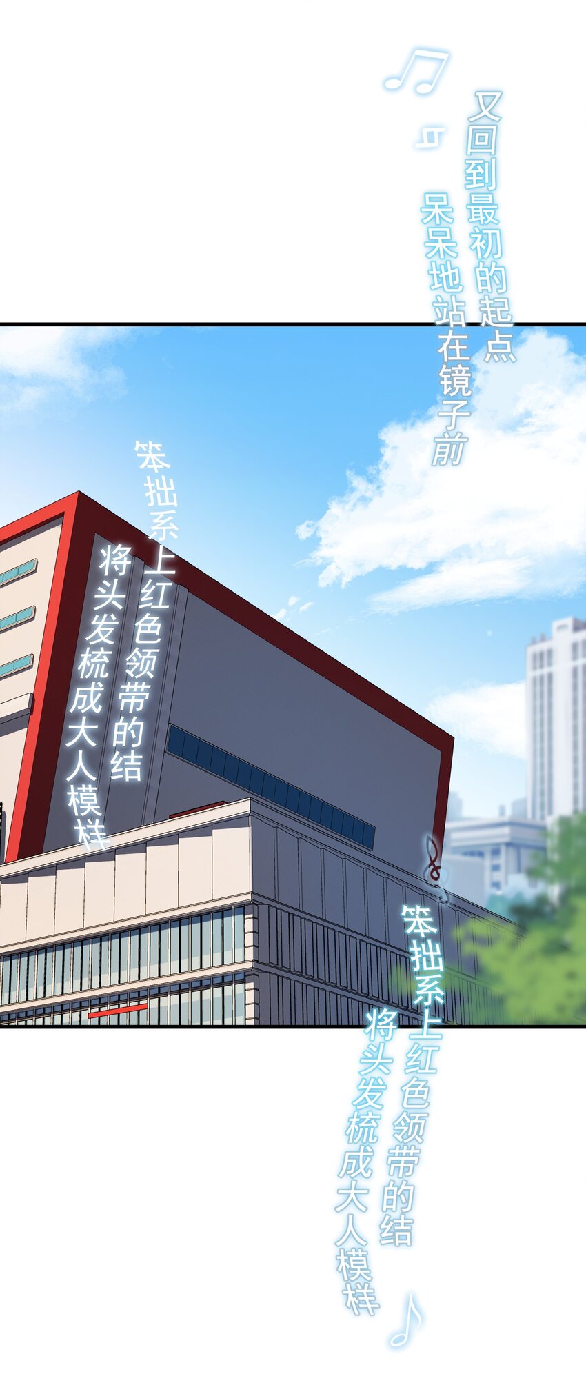 047 那些年的回忆-第47话
