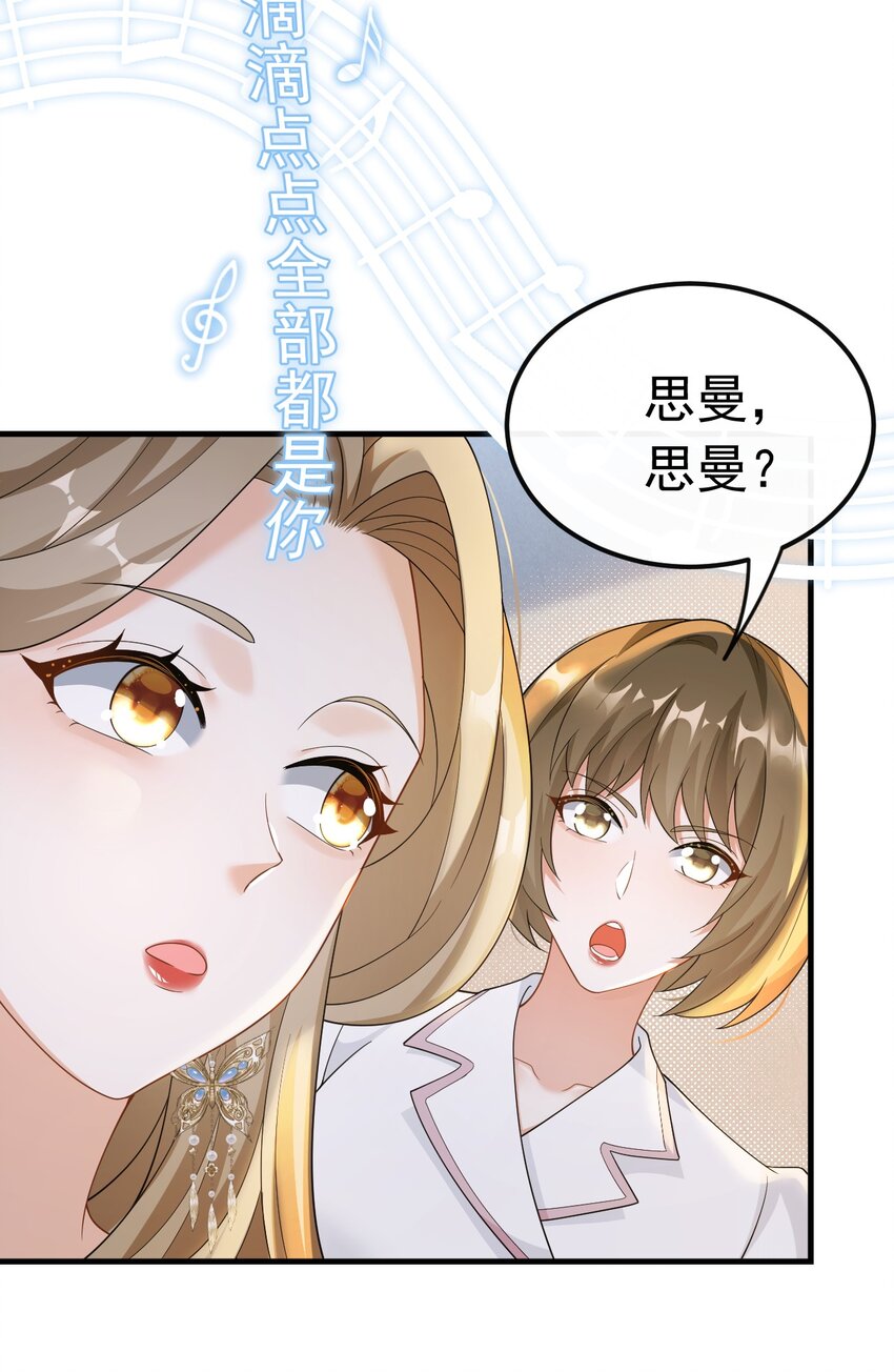 047 那些年的回忆-第47话