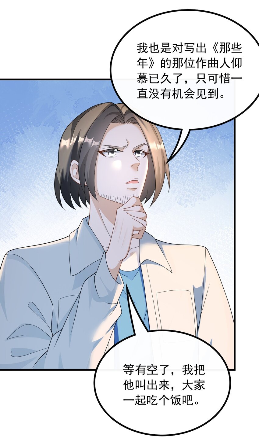 049 愚不可及-第49话