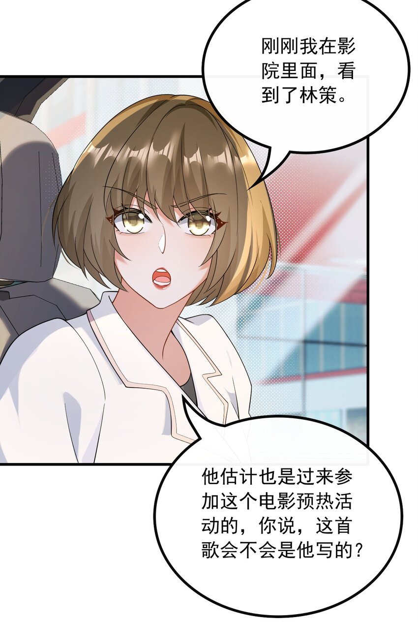 049 愚不可及-第49话