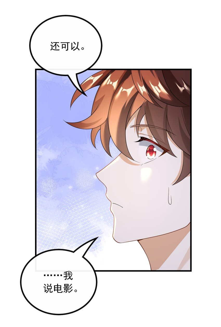 051 温馨时刻-第51话