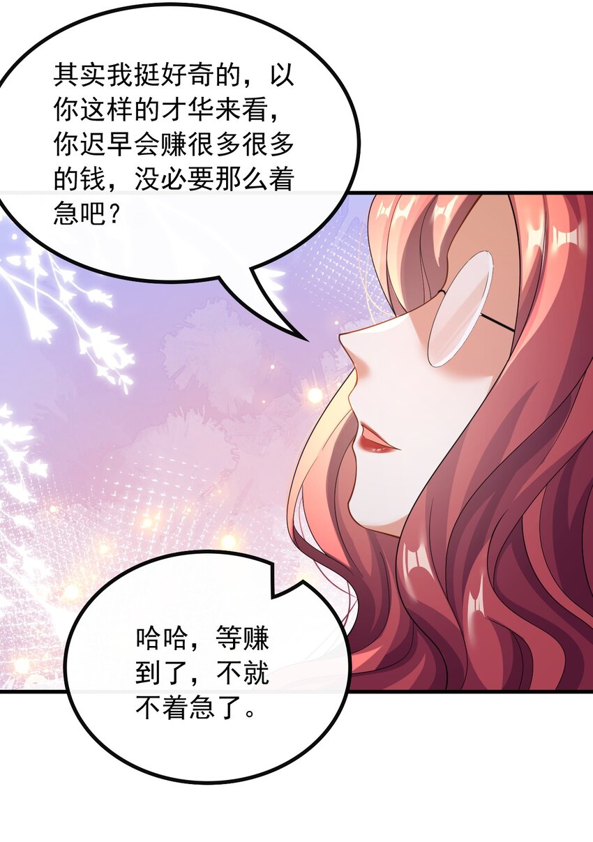 051 温馨时刻-第51话