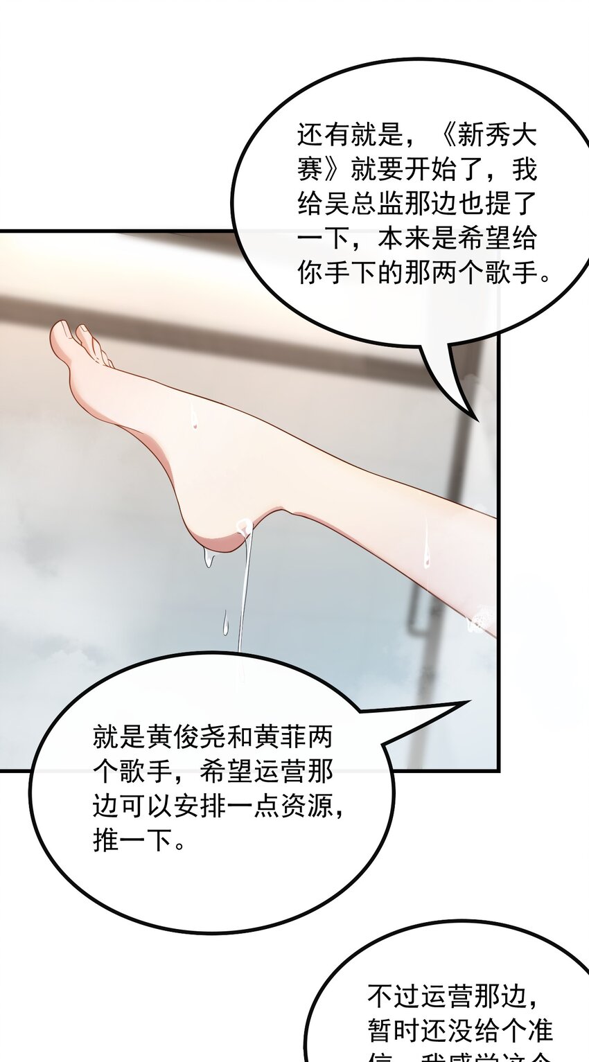 051 温馨时刻-第51话