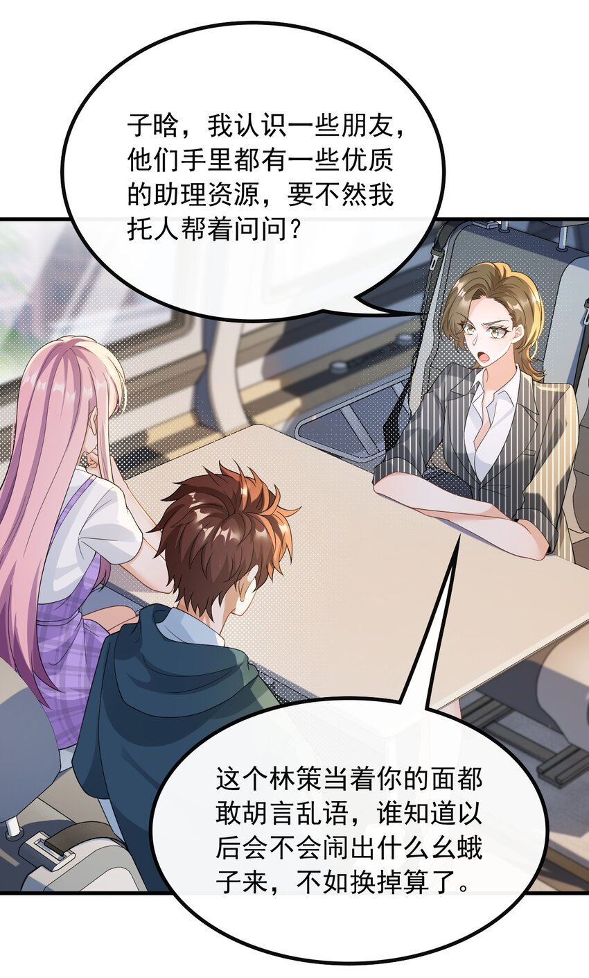 053 有能量的歌，有能量的人-第53话