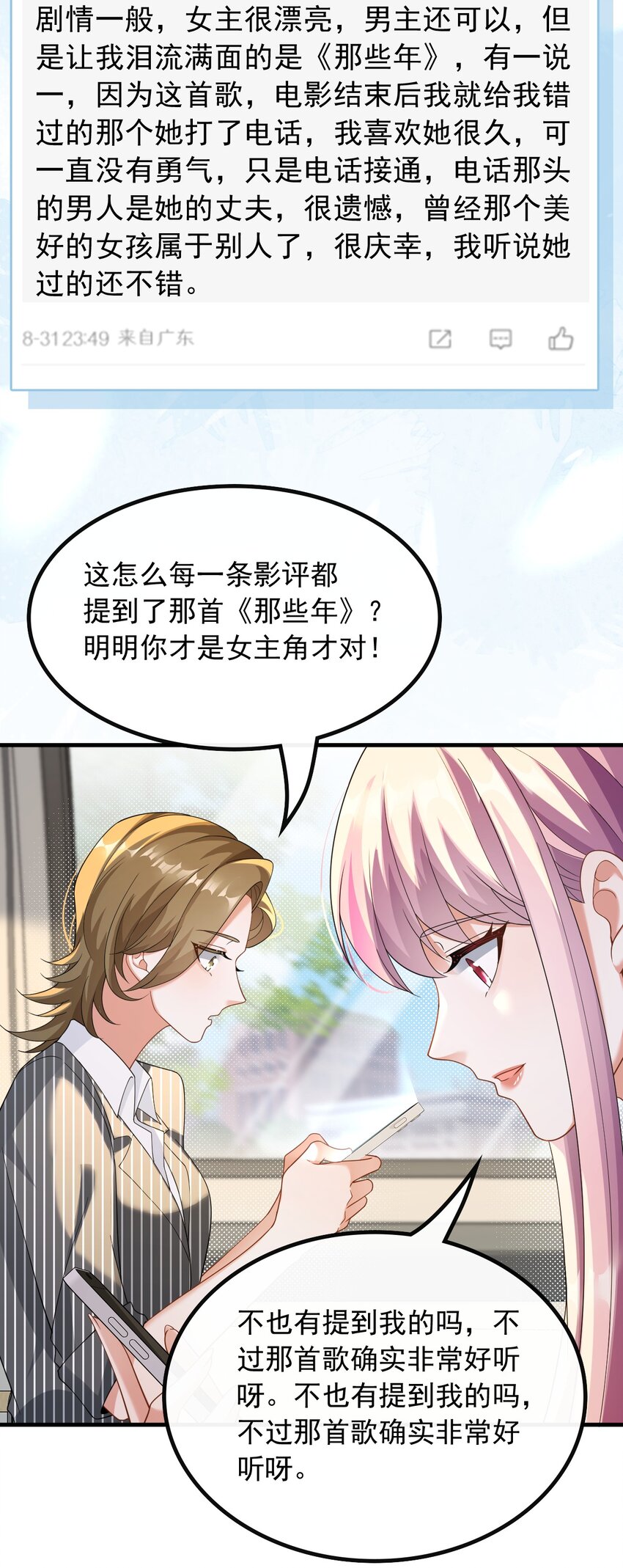 053 有能量的歌，有能量的人-第53话