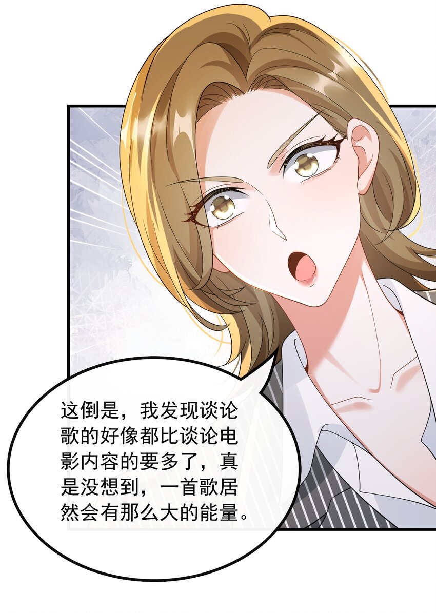 053 有能量的歌，有能量的人-第53话